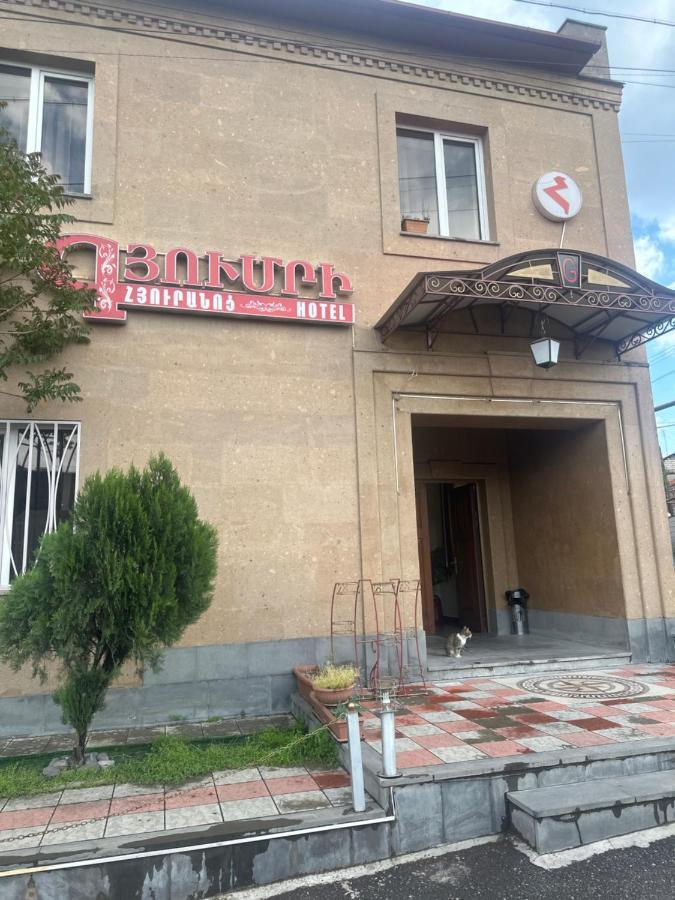 Gyumri Hotel Єреван Екстер'єр фото